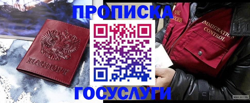 временная прописка в Новоалександровске