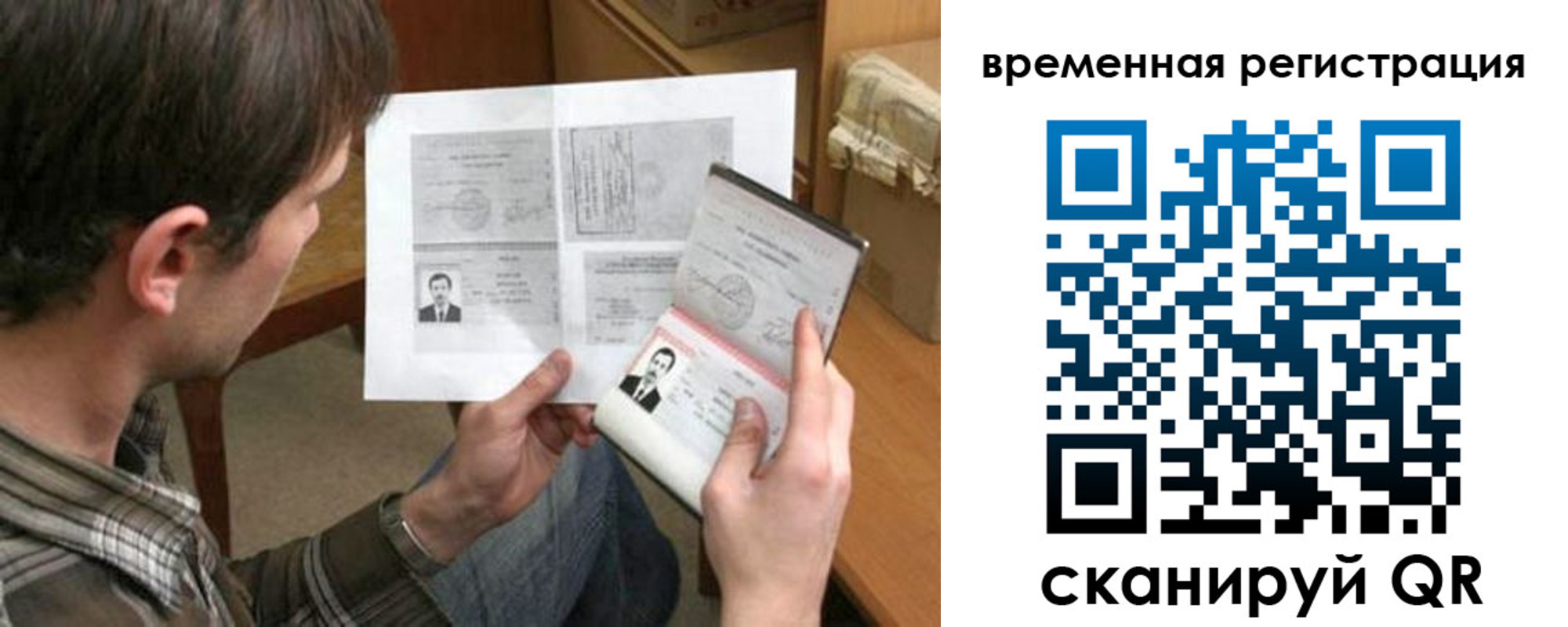 временная регистрация для школы в Новоалександровске