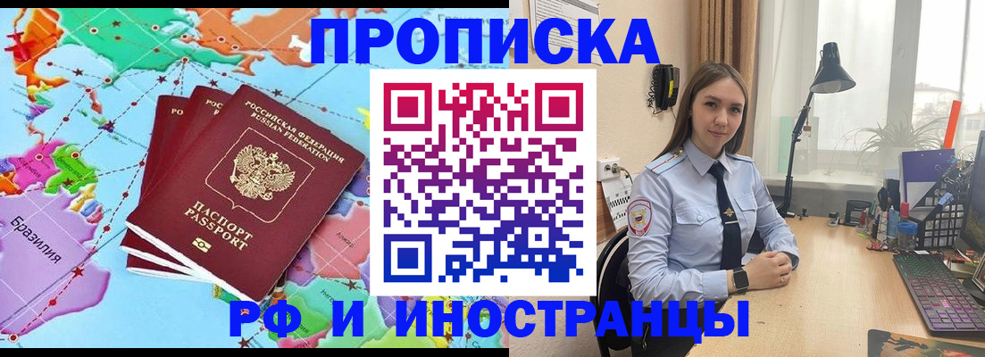 прописка паспорт в Новоалександровске